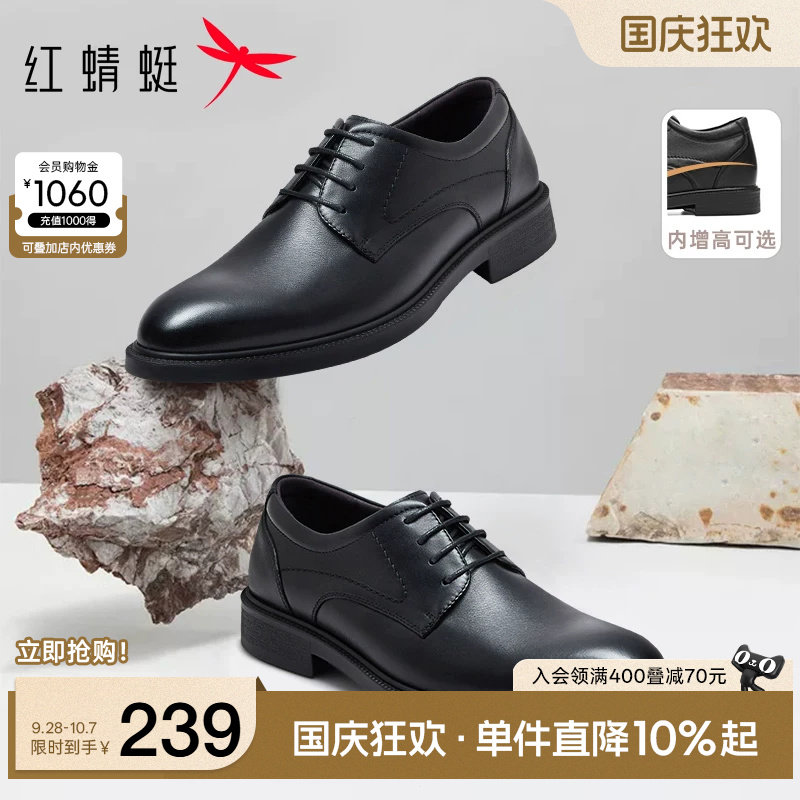 红蜻蜓正装皮鞋百搭透气图片