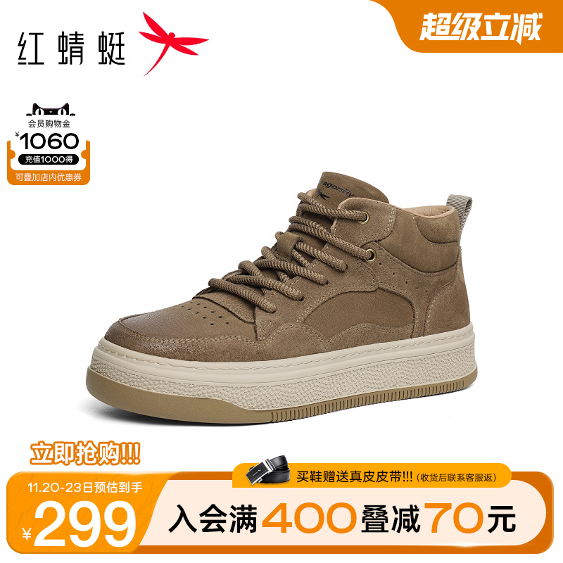 红蜻蜓休闲板鞋2025秋冬新款男鞋平底系带高帮鞋通勤小白板鞋皮鞋