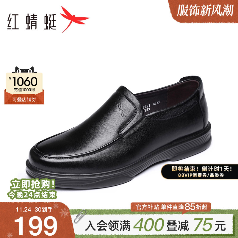 红蜻蜓新款软底中老年休闲皮鞋