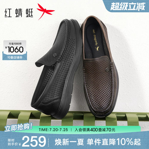 红蜻蜓休闲皮鞋羊皮舒适