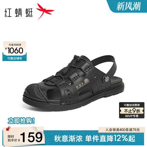 红蜻蜓休闲凉鞋包头运动