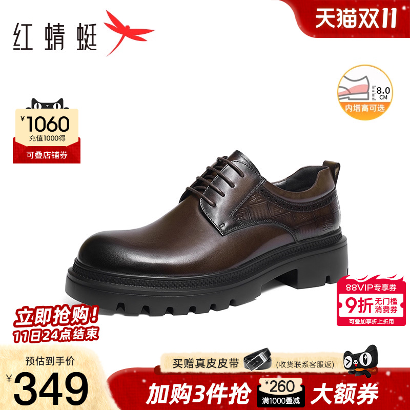 红蜻蜓厚底正装皮鞋男士高端商务