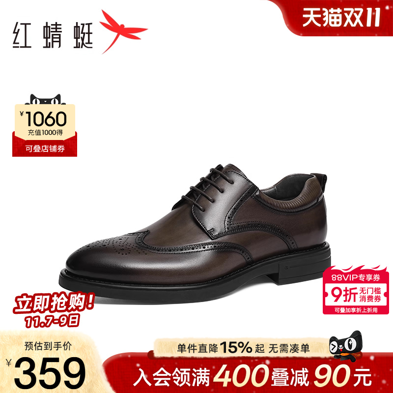 红蜻蜓布洛克商务皮鞋结婚新郎鞋