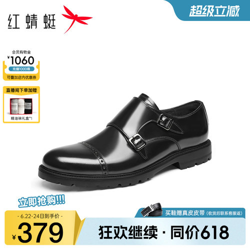 红蜻蜓商务休闲皮鞋孟克鞋