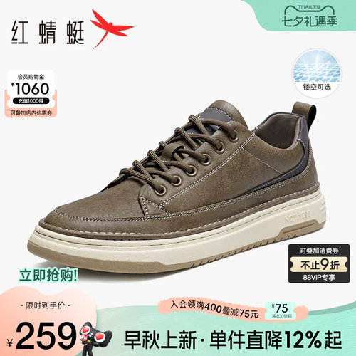 红蜻蜓时尚板鞋户外运动休闲工装