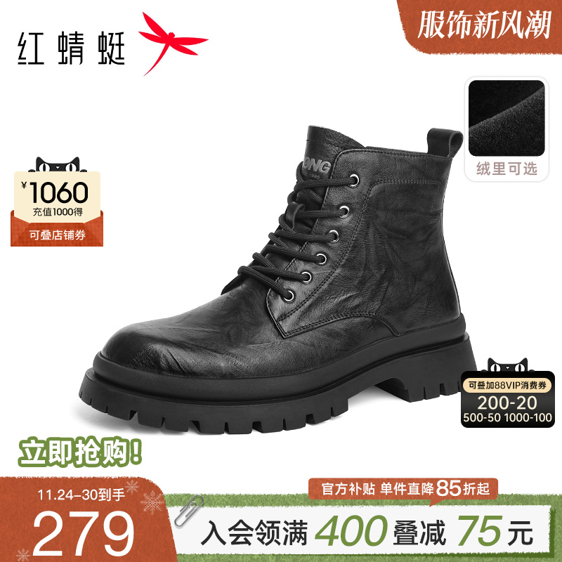 红蜻蜓马丁靴复古压纹