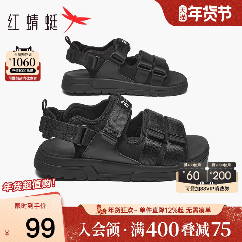 红蜻蜓男鞋夏季新款魔术贴户外运动凉鞋男士透气沙滩鞋软底增高鞋,流行男鞋,休闲凉鞋,淘宝优惠券,粉丝福利购,淘宝优惠卷