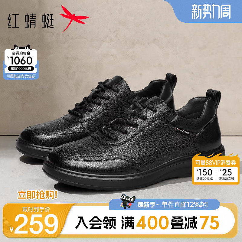 红蜻蜓休闲皮鞋春季新款男鞋商务真皮运动板鞋休闲鞋中年爸爸鞋子