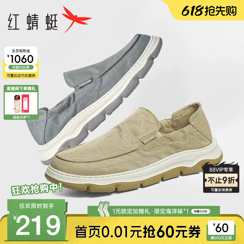 红蜻蜓男鞋春夏新款布鞋男士休闲一脚蹬厚底健步鞋透气软底爸爸鞋