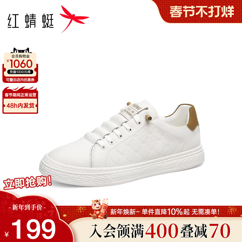 红蜻蜓休闲板鞋2025秋季新款男鞋平底系带百搭小白鞋运动跑步鞋男