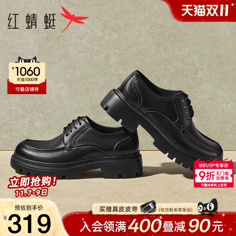 红蜻蜓厚底增高正装皮鞋休闲真皮