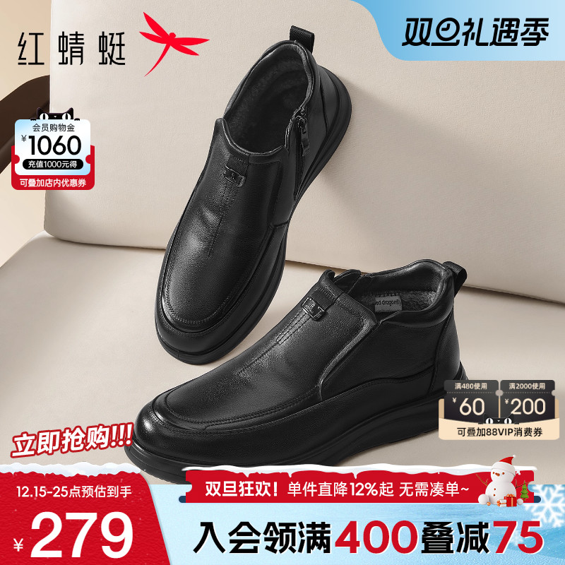红蜻蜓真皮男士棉鞋加绒保暖爸爸
