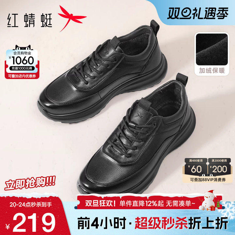 红蜻蜓加绒休闲棉鞋厚底爸爸皮鞋