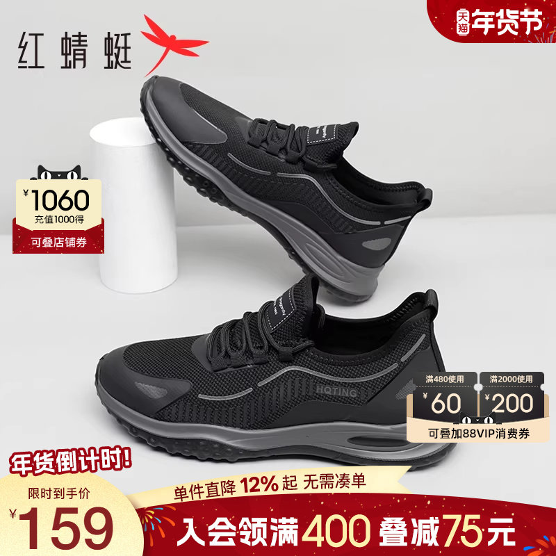 红蜻蜓男鞋春季男款透气网面鞋男士时尚休闲鞋复古厚底运动跑步鞋