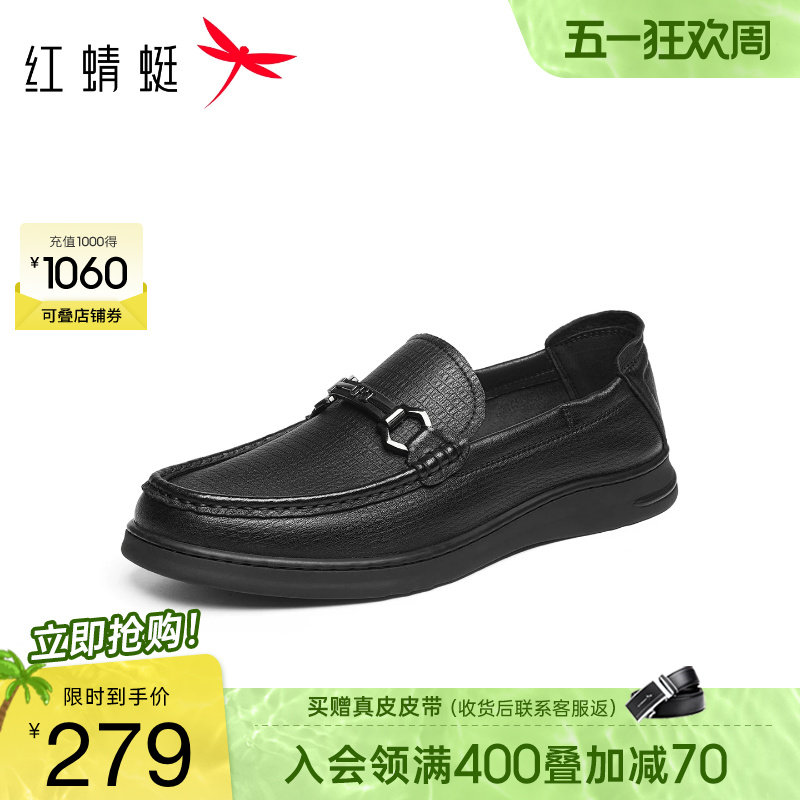 红蜻蜓休闲皮鞋2026春季新款男鞋真皮一脚蹬懒人外穿爸爸鞋男皮鞋