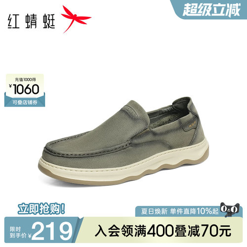 红蜻蜓休闲皮鞋懒人一脚蹬