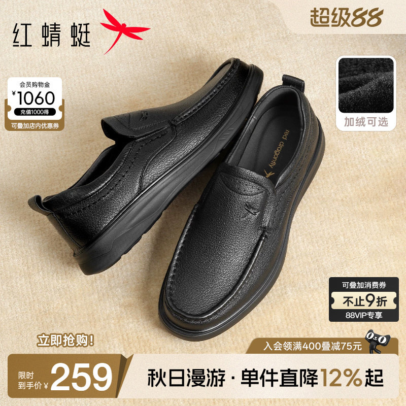 红蜻蜓休闲皮鞋真皮舒适羊皮软底图片