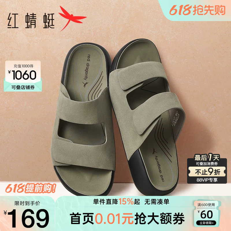 红蜻蜓男士拖鞋夏季新款男鞋休闲外穿凉鞋软底开车真皮勃肯鞋爸爸