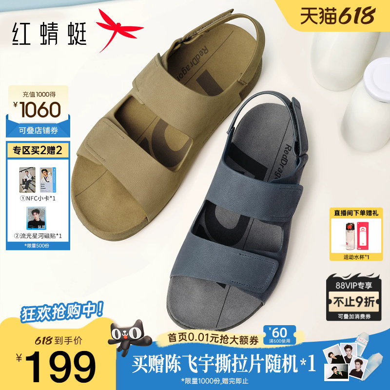 红蜻蜓勃肯凉鞋2026夏季新款男鞋真皮男士皮凉鞋休闲牛皮拖鞋外穿