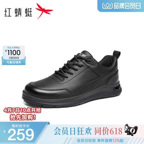 红蜻蜓休闲皮鞋运动休闲爸爸鞋
