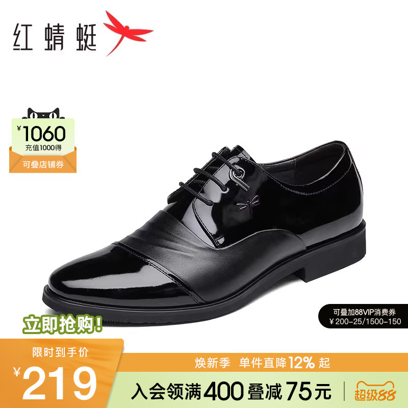 红蜻蜓男鞋商务正装英伦皮鞋男士休闲真皮结婚新郎鞋三接头皮鞋