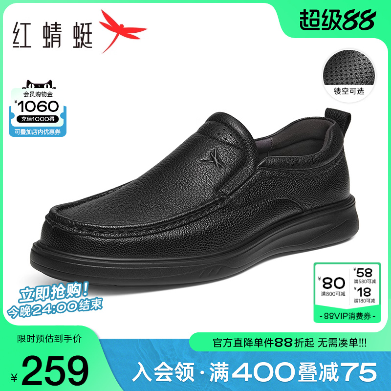 红蜻蜓男鞋夏季新款休闲皮鞋男士软底一脚蹬真皮鞋子男中年爸爸鞋