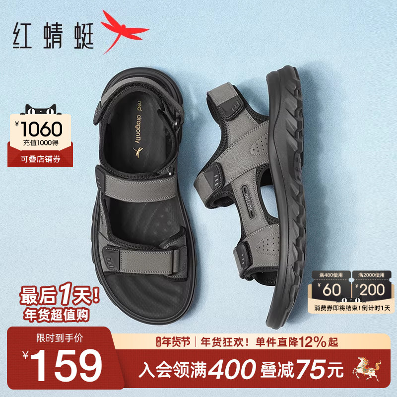 红蜻蜓休闲凉鞋2025夏季新款男鞋厚底增高魔术贴男士户外运动凉鞋,流行男鞋,休闲凉鞋,淘宝优惠券,粉丝福利购,淘宝优惠卷