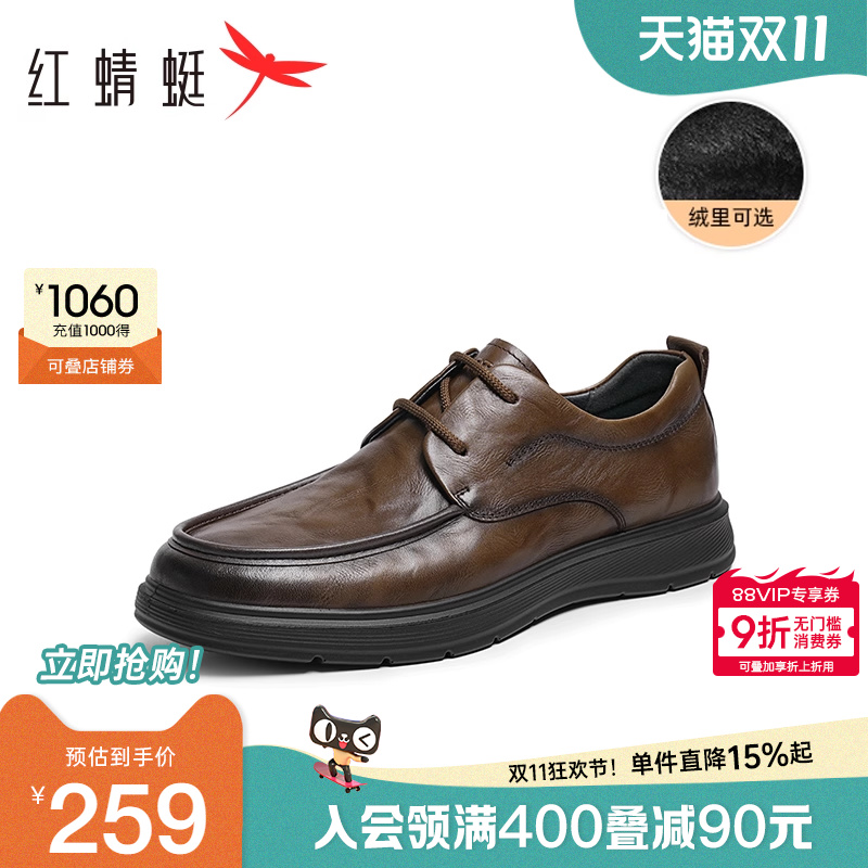红蜻蜓休闲皮鞋2025秋季新款真皮男士皮鞋商务男款皮鞋中年爸爸鞋