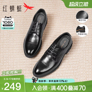 红蜻蜓男鞋商务正装皮鞋男真皮增高德比鞋子年轻人结婚新郎鞋男士