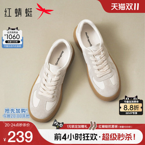 红蜻蜓增高厚底德训鞋小白板鞋