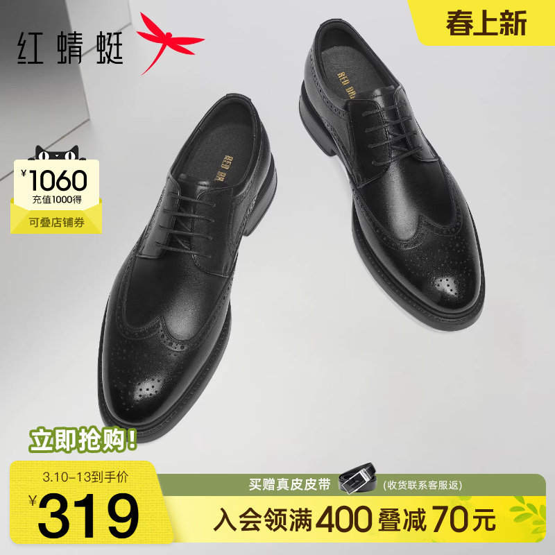 红蜻蜓布洛克正装皮鞋春秋新款男鞋雕花商务皮鞋男士婚鞋新郎鞋男