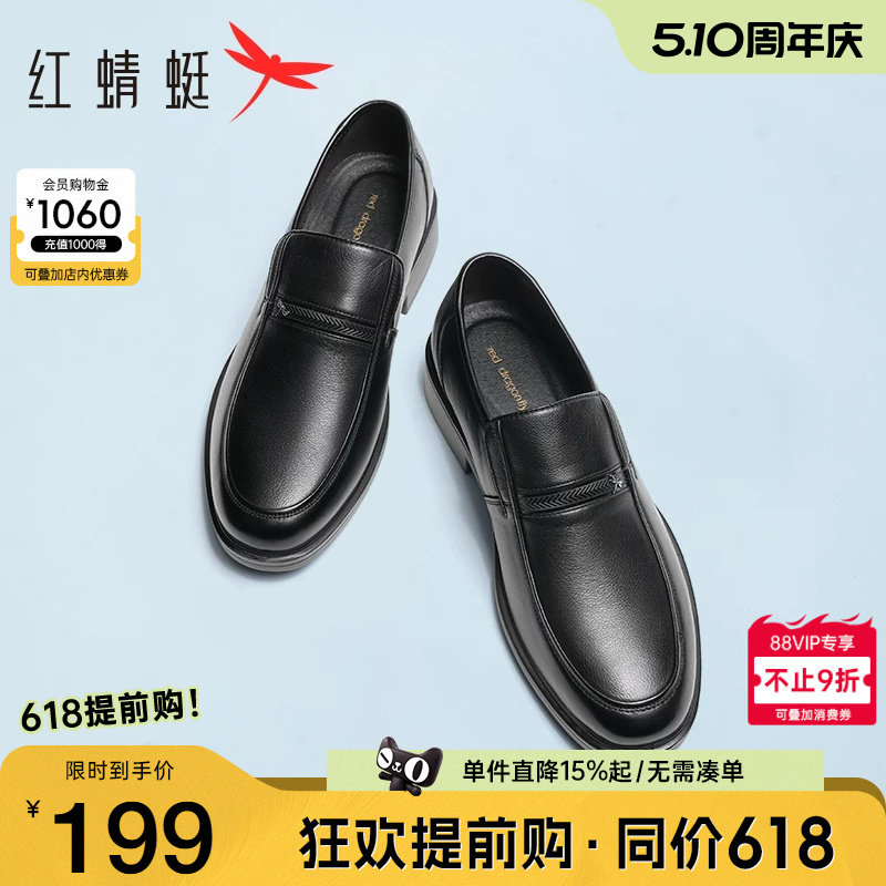 红蜻蜓男鞋春季男士真皮商务休闲皮鞋软底鞋子透气中老年爸爸鞋男