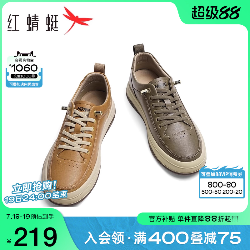 红蜻蜓运动休闲板鞋2025春秋新款男鞋户外跑步鞋男士轻便休闲皮鞋