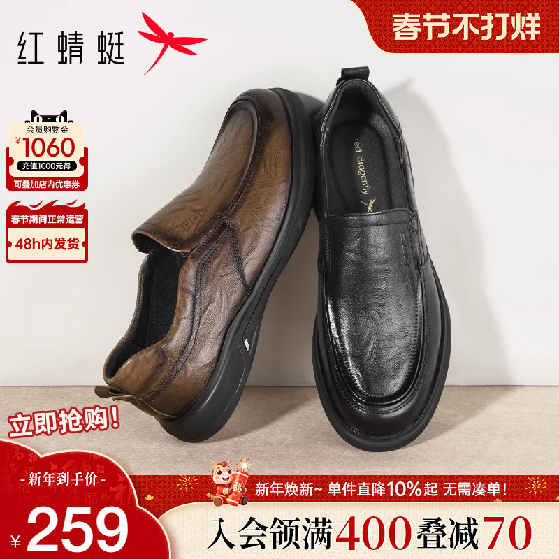 红蜻蜓男鞋2026春季新款男士真皮商务休闲皮鞋一脚蹬舒适爸爸鞋子