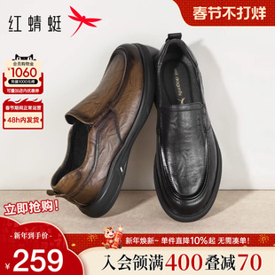 红蜻蜓男鞋2026春季新款男士真皮商务休闲皮鞋一脚蹬舒适爸爸鞋子