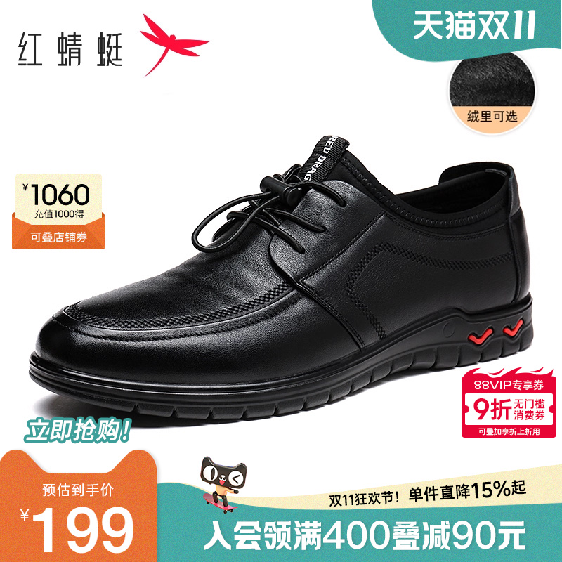 秋季男鞋红蜻蜓低帮休闲