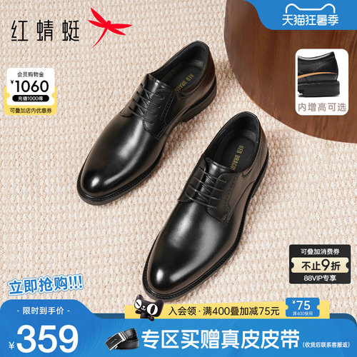 红蜻蜓正装皮鞋真皮结婚新郎鞋