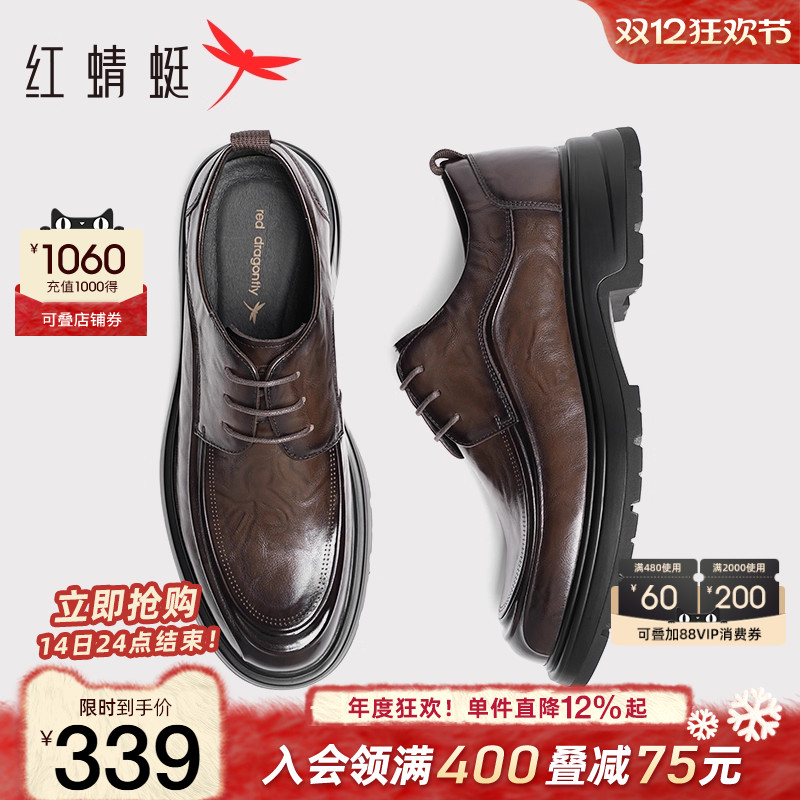 红蜻蜓正装皮鞋厚底增高