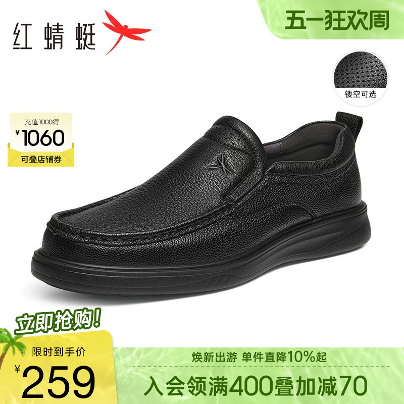 红蜻蜓男鞋春季新款休闲皮鞋男士软底一脚蹬真皮鞋子男中年爸爸鞋