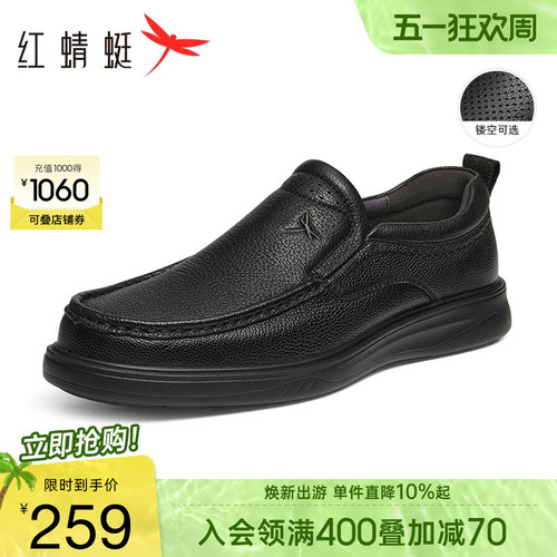 红蜻蜓休闲皮鞋真皮舒适羊皮软底