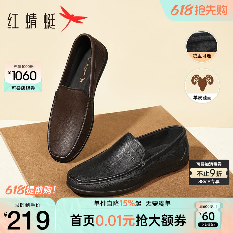 红蜻蜓男鞋春季新款软底豆豆鞋男士真皮一脚蹬休闲皮鞋乐福鞋男款