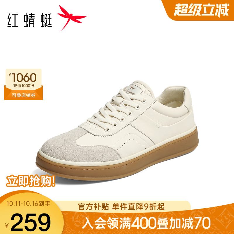 红蜻蜓男士德训鞋2025秋季新款男鞋平底复古休闲板鞋运动跑步鞋男