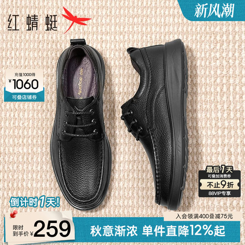 红蜻蜓休闲皮鞋商务耐磨
