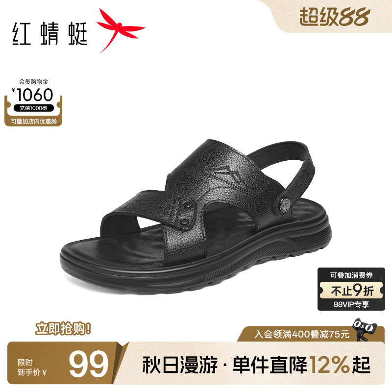 红蜻蜓沙滩鞋2026夏季新款男鞋厚底两穿凉拖鞋真皮舒适爸爸鞋男鞋