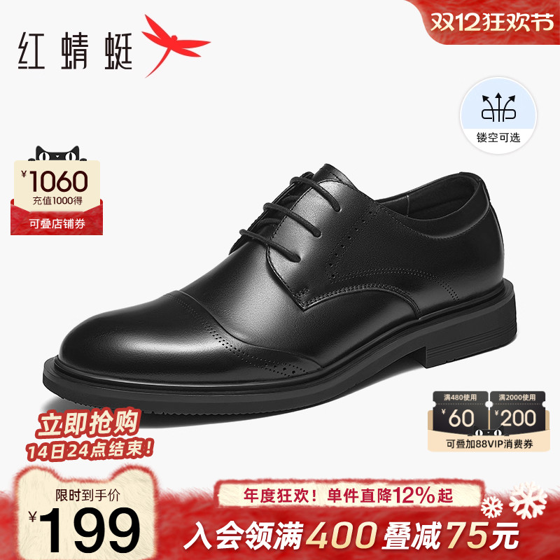 红蜻蜓正装皮鞋三接头英伦风
