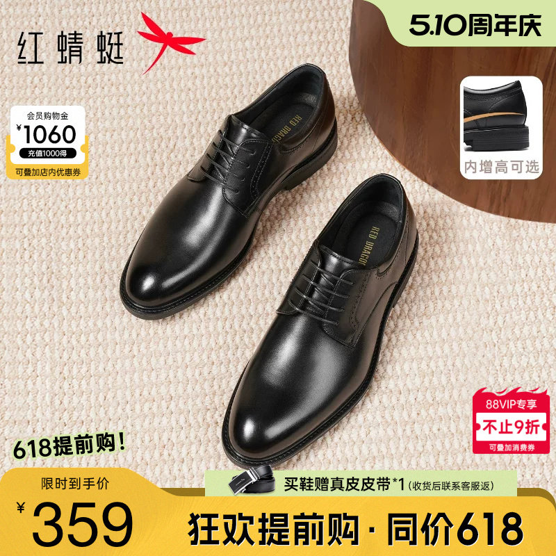 红蜻蜓男鞋春季新款商务高端正装皮鞋男士真皮增高结婚新郎鞋男款