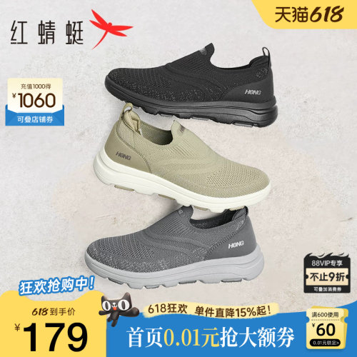 红蜻蜓网面透气运动爸爸鞋中老年