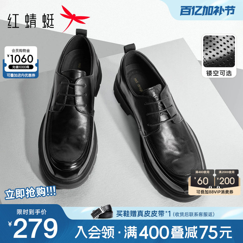 红蜻蜓正装皮鞋春季新款商务真皮男鞋休闲厚底增高结婚新郎鞋男士