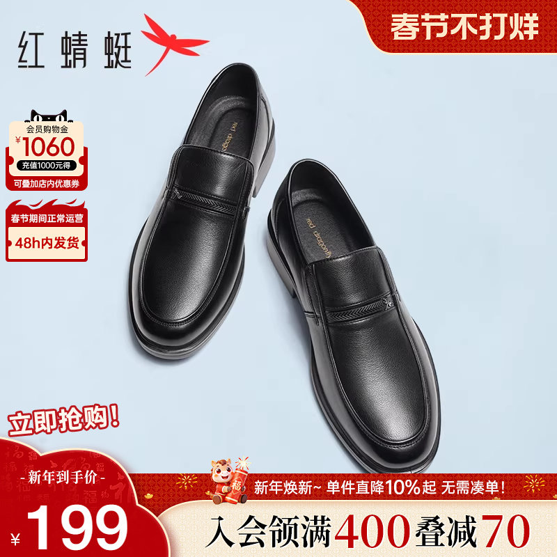 红蜻蜓男鞋冬季男士真皮商务休闲皮鞋软底鞋子透气中老年爸爸鞋男