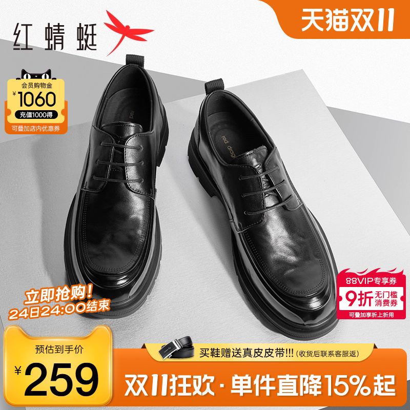 红蜻蜓正装皮鞋商务通勤